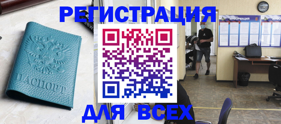 регистрация для школы в Майском