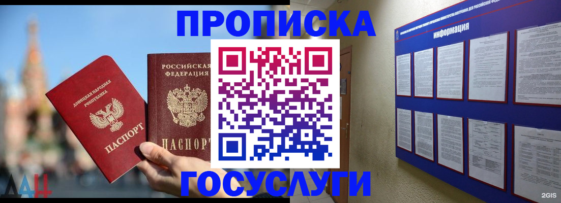 где прописаться в Майском