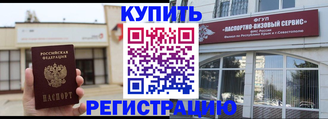 прописка законно в Майском