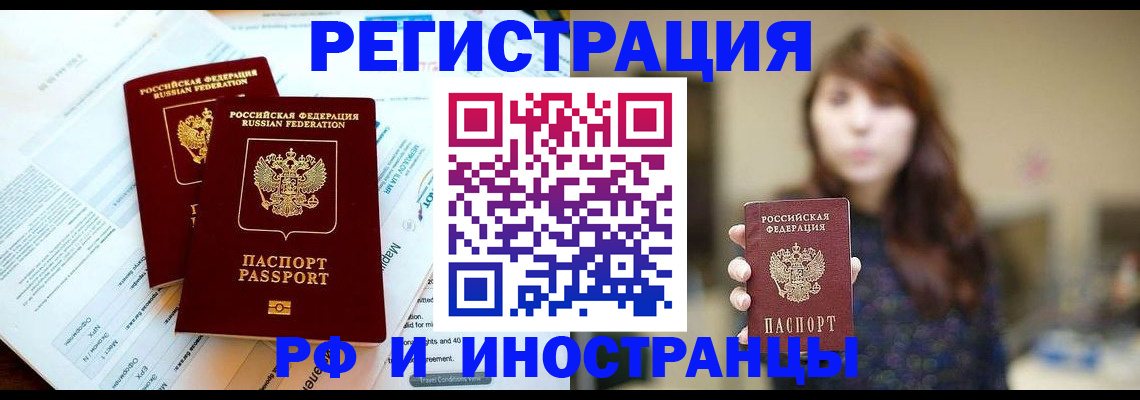 временная прописка в Майском