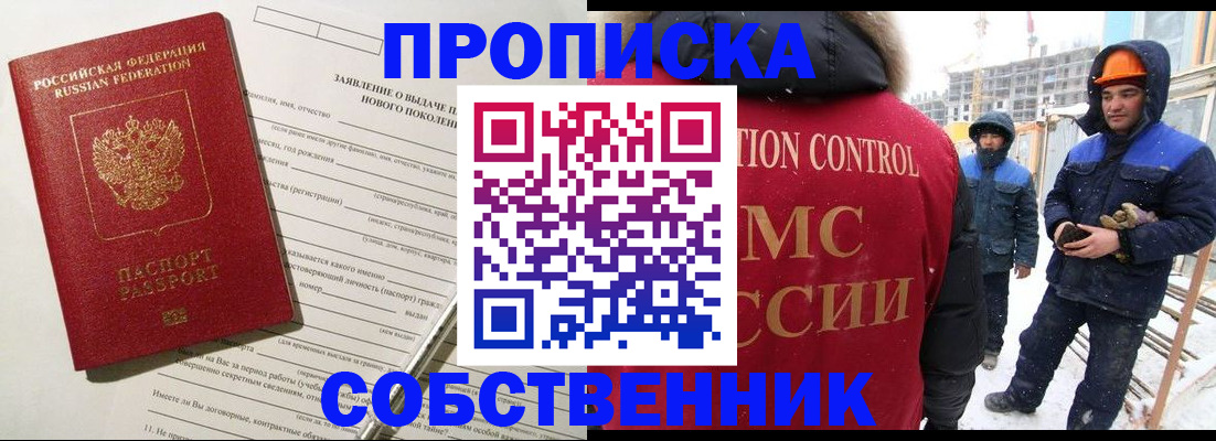 временная регистрация поиск в Майском
