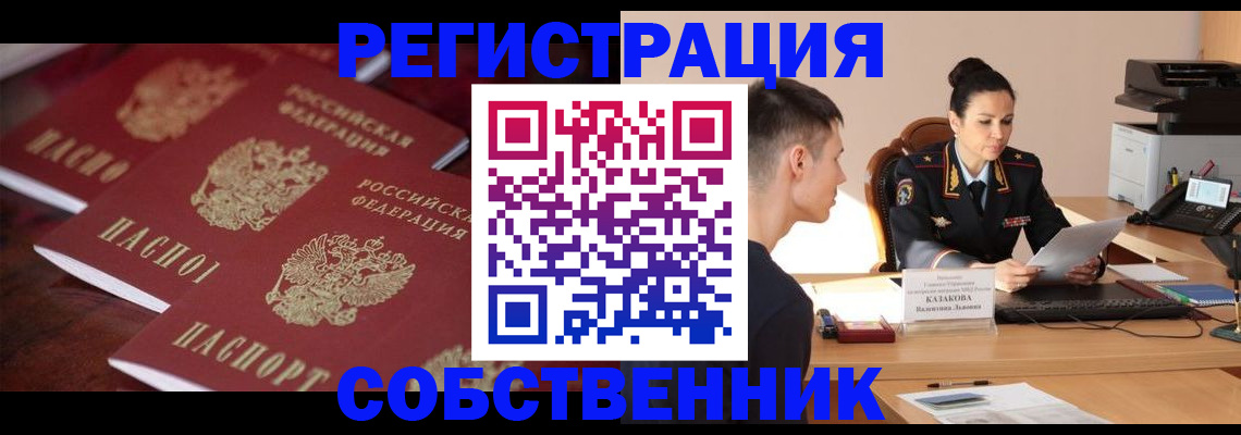 пропишу в квартире в Майском