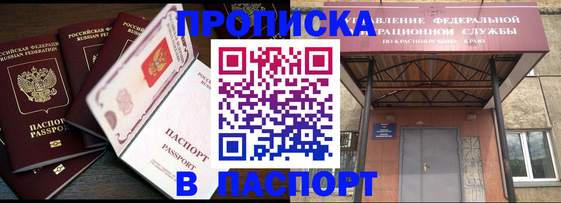 временная регистрация в квартире в Майском