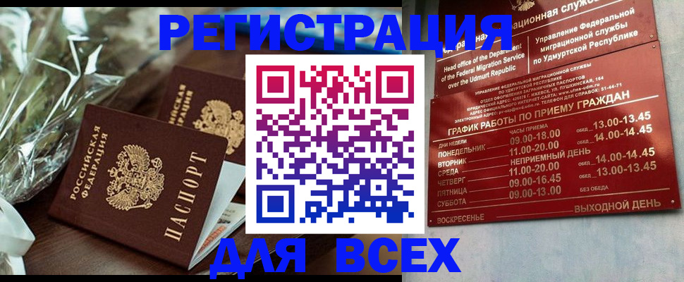 временная прописка в Майском